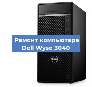 Замена ssd жесткого диска на компьютере Dell Wyse 3040 в Екатеринбурге